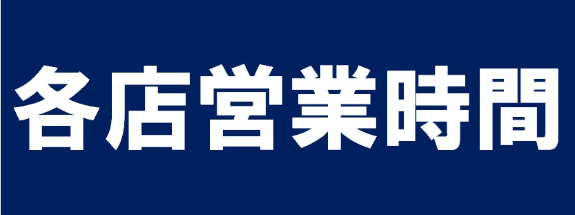 お知らせ ビバホーム公式アプリ