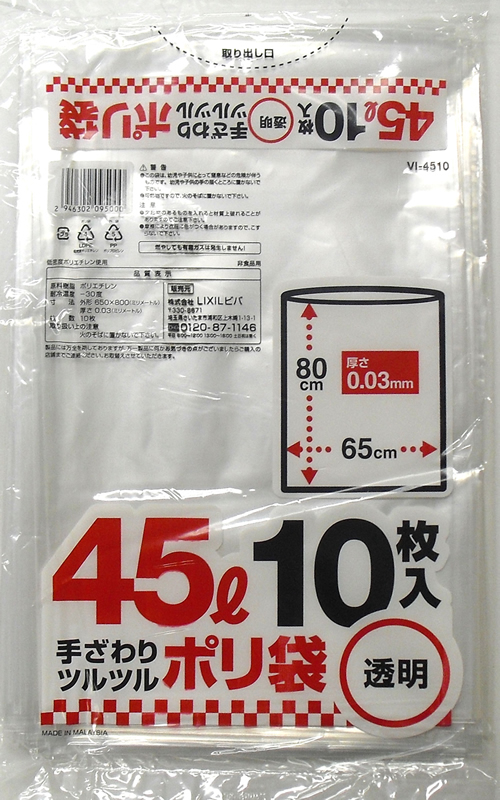 透明ポリ袋 ４５ｌ １０ｐ ｖｉ ４５１０ ホームセンター ビバホーム 商品検索