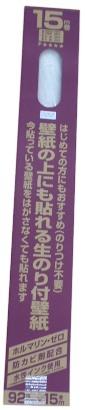 壁上生糊付壁紙ｖｈ １５０１ ホームセンター ビバホーム 商品検索