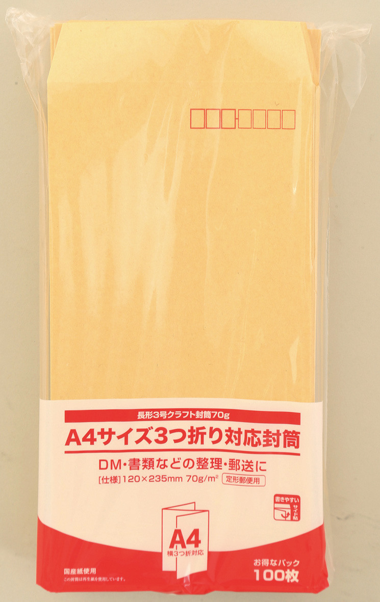 □長形３号クラフト封筒７０ｇ１００枚 ホームセンター ビバホーム