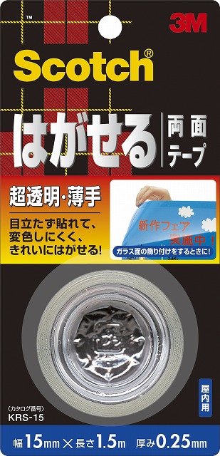 ｋｒｓ１５はがせる両面テープ超透明薄手１５ １ ５ ホームセンター ビバホーム 商品検索