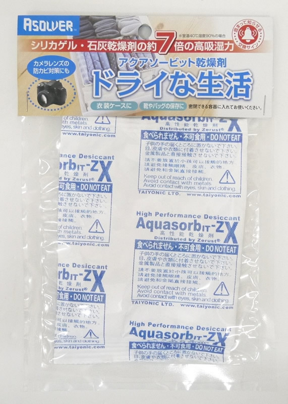 ゼラスト 乾燥剤アクアソービット５０ｇ １個入 ホームセンター ビバホーム 商品検索