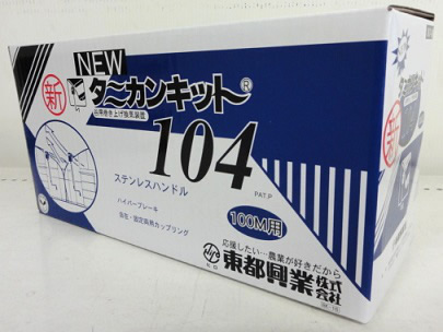 ニュー タニカンキット １０４ ホームセンター ビバホーム 商品検索