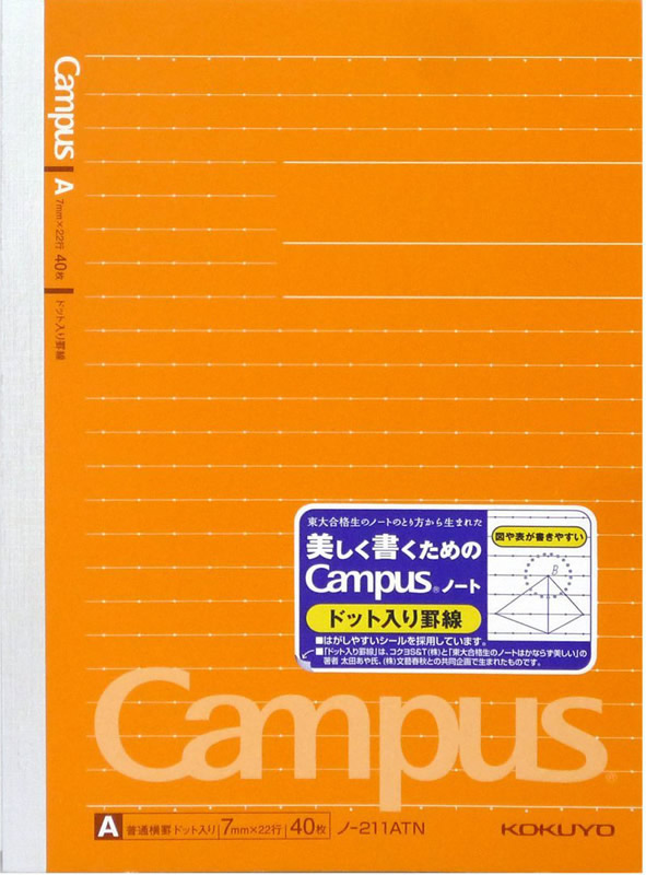 コクヨキャンパスノートドット入リ罫線ｂ６ ノー２１１ａｔｎ ホームセンター ビバホーム 商品検索