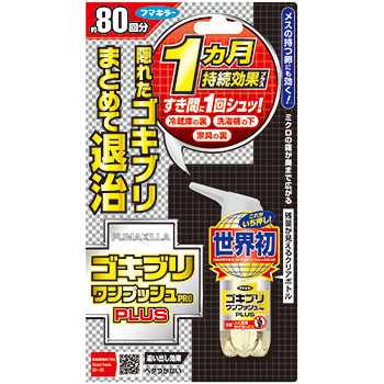 ゴキブリワンプッシュプロプラス ８０回 ホームセンター ビバホーム 商品検索