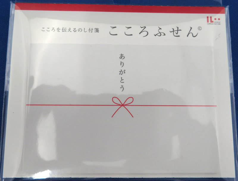 送料無料/新品】 まとめ ふせん こころふせん 20枚入り ありがとう KF4 fucoa.cl