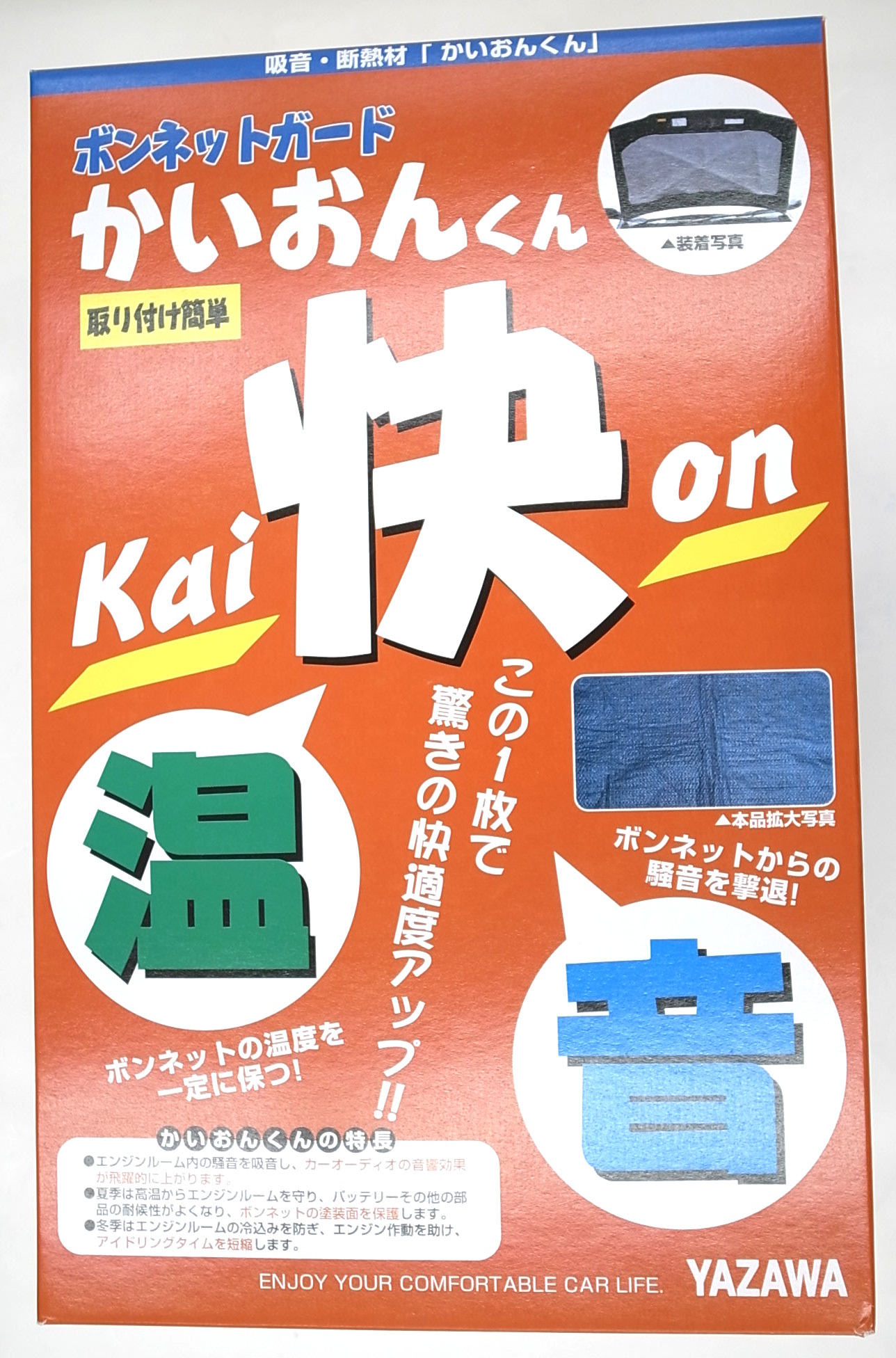 ヤザワ かいおんくん １５００ １５００ ホームセンター ビバホーム 商品検索