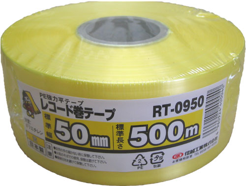 50m pe平巻テープ 安い