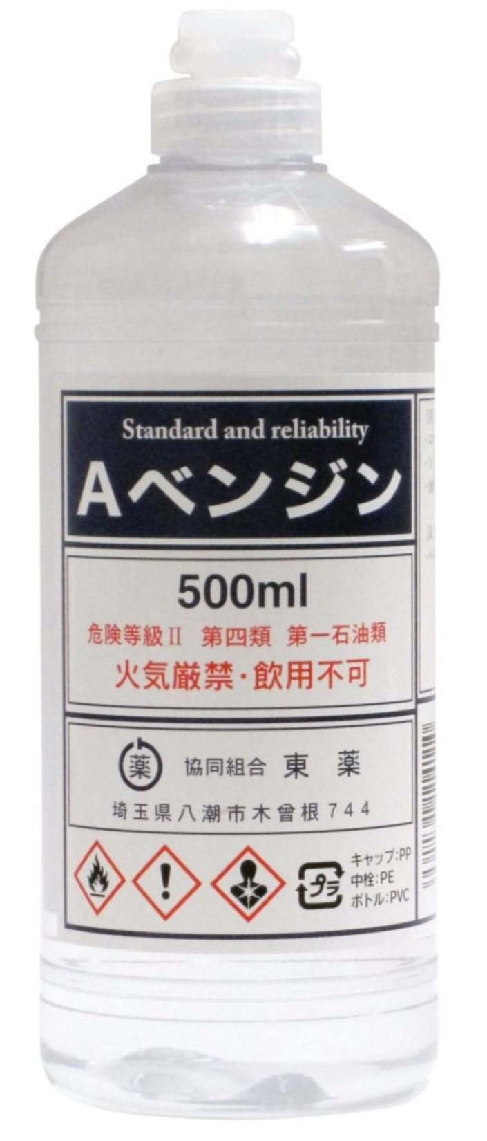 トーヤク カイロ用ベンジン ５００ｍｌ ホームセンター ビバホーム 商品検索