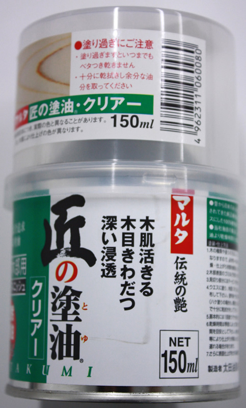 匠の塗油 １５０ｍｌ ホームセンター ビバホーム 商品検索