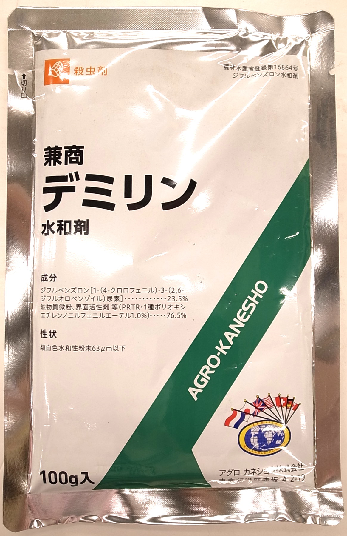 デミリン水和剤 １００ｇ ホームセンター ビバホーム 商品検索