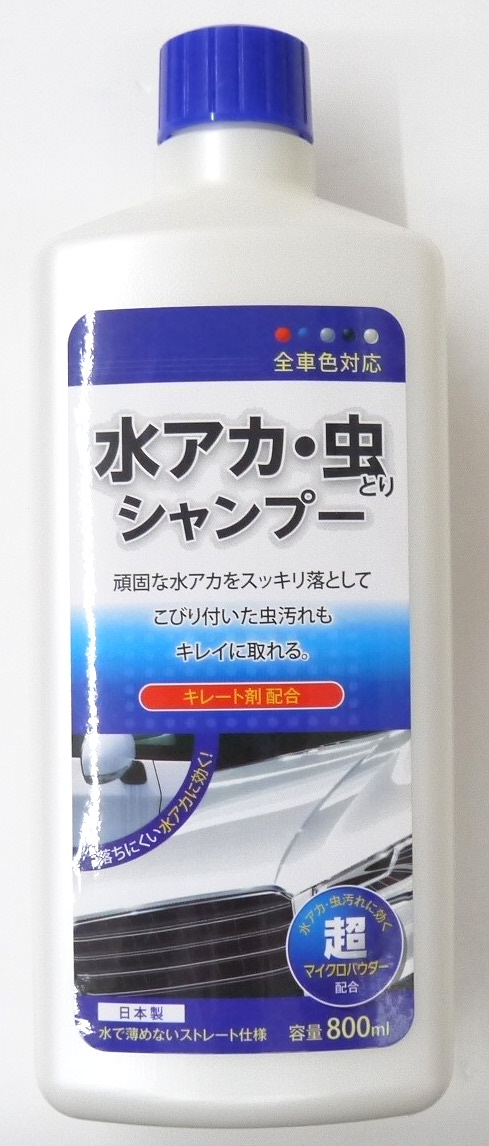 ビバ水アカ 虫取りシャンプー８００ｍｌ ホームセンター ビバホーム 商品検索