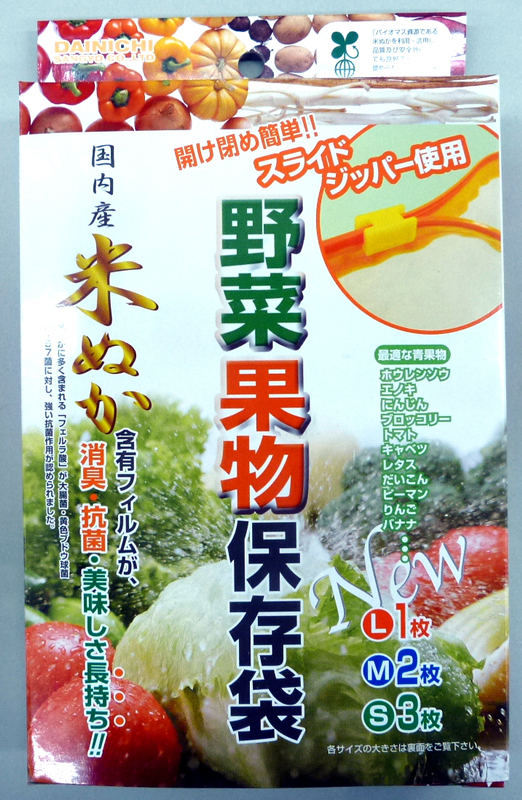 大日産業 野菜果物保存袋 ホームセンター ビバホーム 商品検索