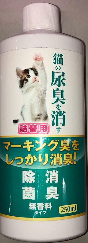 猫の尿臭を消す消臭剤 ２５０ｍｌ ホームセンター ビバホーム 商品検索