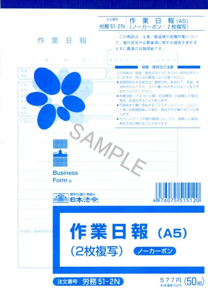 日本法令 労務５１－２Ｎ ホームセンター ビバホーム 商品検索