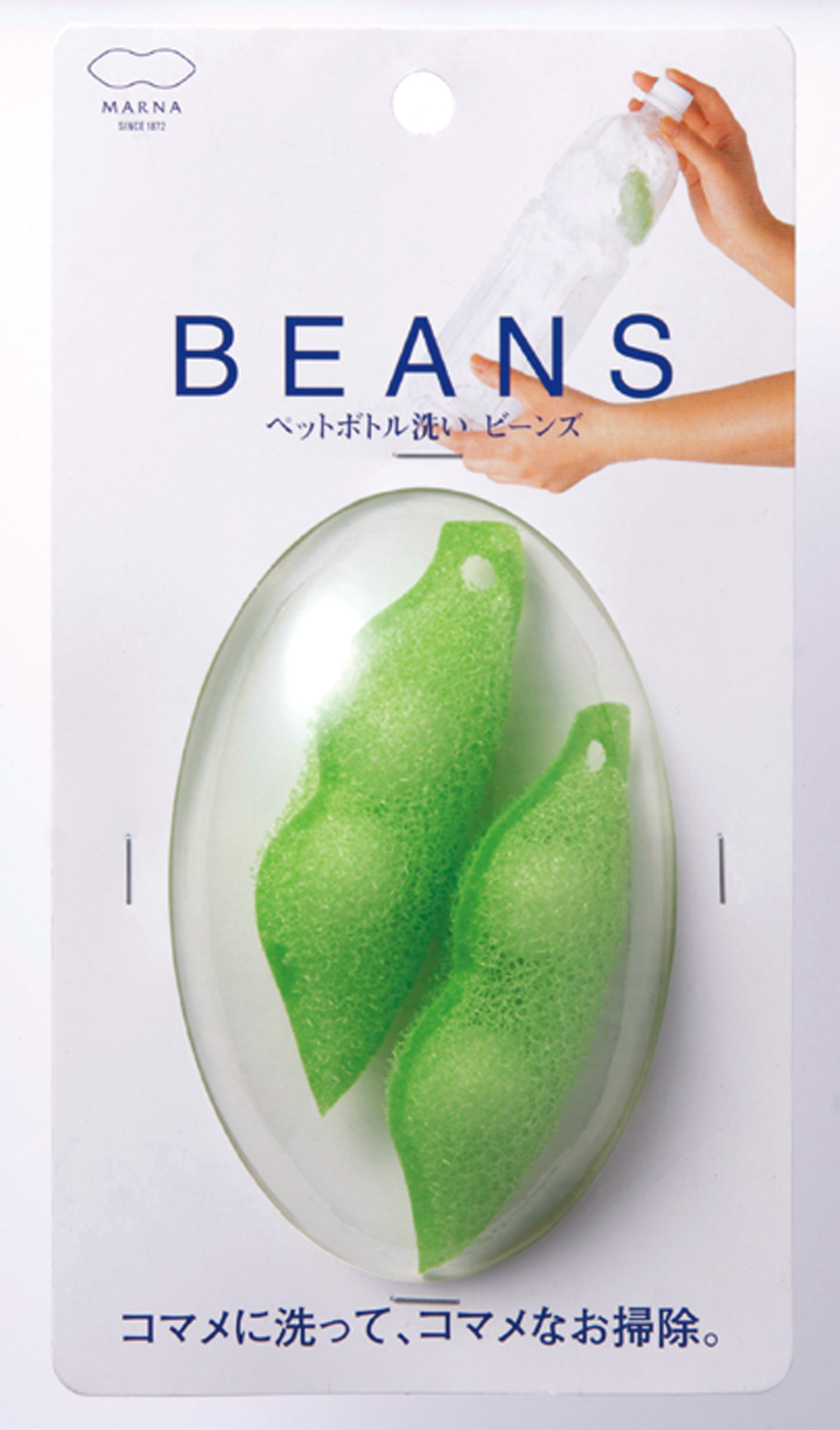 8周年記念イベントが マーナ ペットボトル洗いBEANS ecousarecycling.com