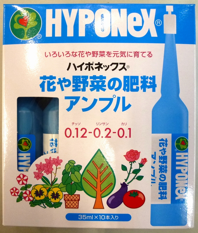 ハイポネックス 花や野菜の肥料アンプル ３５ｍｌ １０本 ホームセンター ビバホーム 商品検索