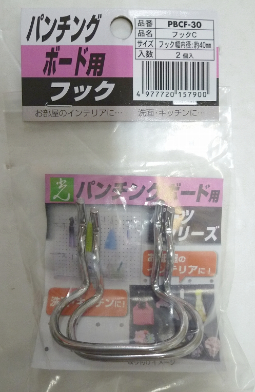 パンチングボード用フック ｃ １ｐ２入 ｐｂｃｆ ３０ ホームセンター ビバホーム 商品検索