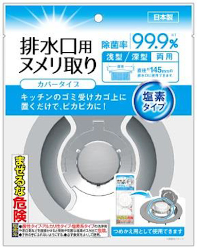 排水口用ヌメリ取り カバータイプ ホームセンター ビバホーム 商品検索