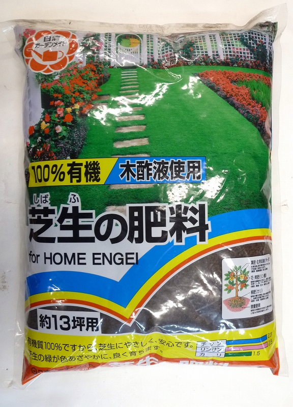 日清 １００ 有機芝生の肥料 ２ ２ｋｇ ホームセンター ビバホーム 商品検索