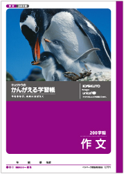 極東 ムツゴロウ ｌ７７１ 作文 ２００字 ホームセンター ビバホーム 商品検索