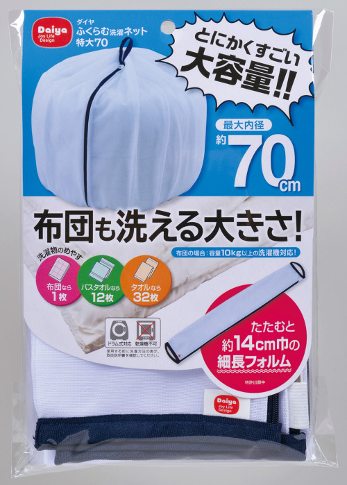 ふくらむ洗濯ネット特大５０ ホームセンター ビバホーム 商品検索