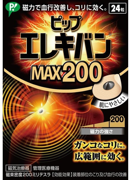 ピップエレキバンｍａｘ２００ ２４粒 ホームセンター ビバホーム 商品検索