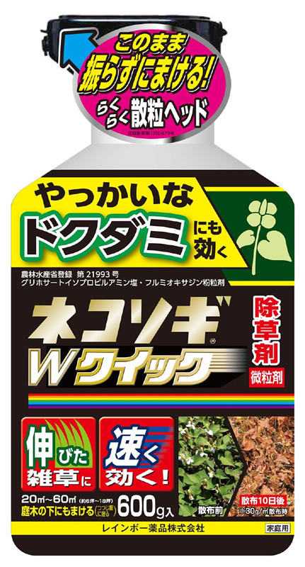 売れ筋介護用品も！ 除草剤 微粒剤 ネコソギＷクイック - 園芸薬剤 - hlt.no