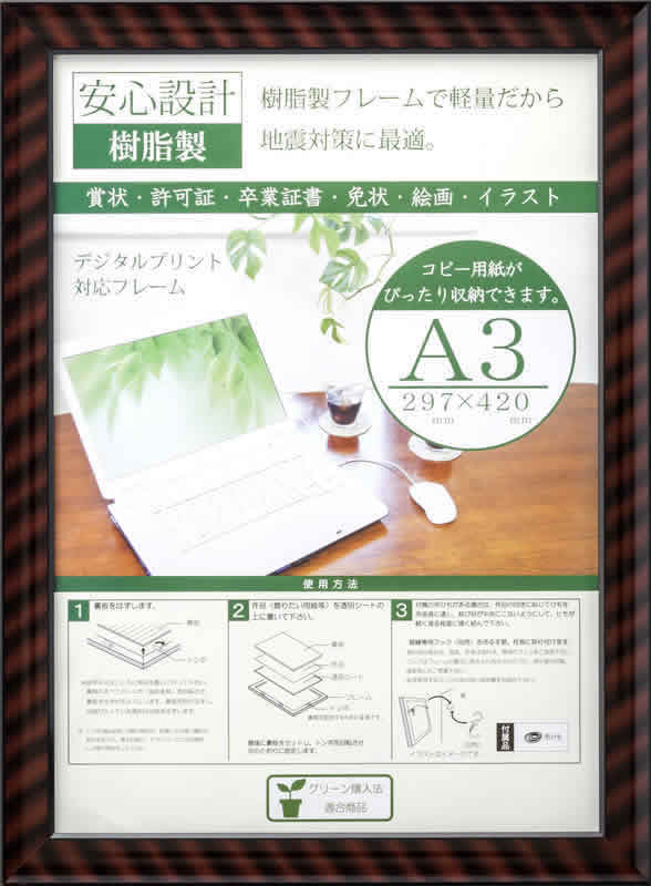 賞状額 ｏａ金ラックーｒ ａ３ ｓｐ ホームセンター ビバホーム 商品検索