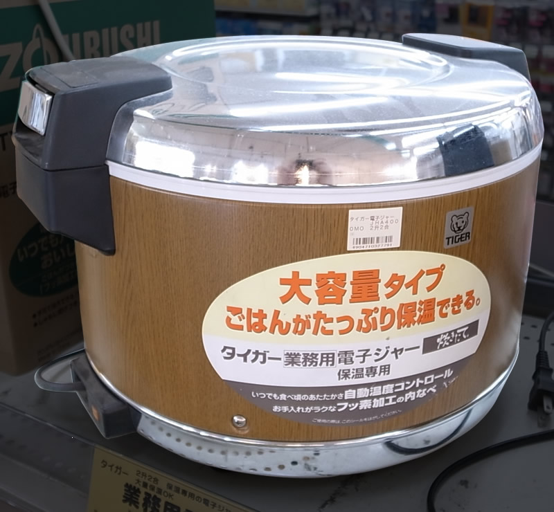 特別セーフ タイガー 業務用電子ジャー 保温専用 木目 MO JHA-4000 2升2合 - 炊飯器