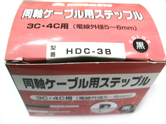 ＯＨＭ同軸ケーブル用ステップルＨＤＣ―３Ｂ １００コ入