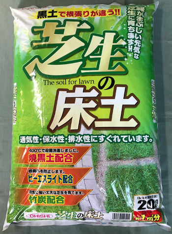 九 芝生の床土 ２０ｌ ホームセンター ビバホーム 商品検索