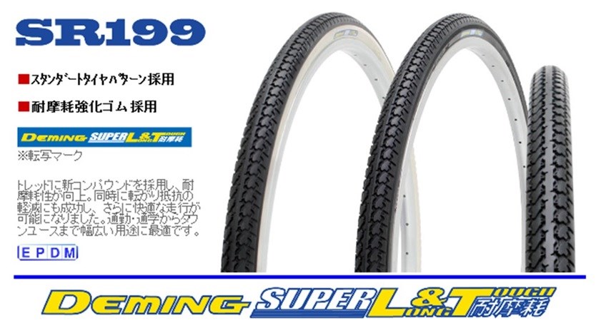 耐摩耗タイヤ ２７Ｘ１３／８ ＬＴ ２７型ＷＯ ＢＫ ホームセンター 