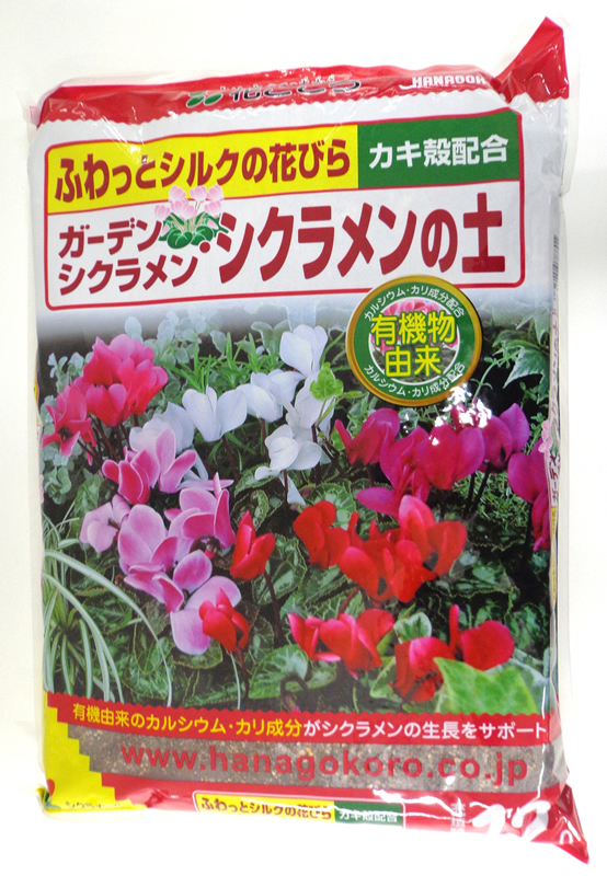 花ごころ ガーデンシクラメンの土 １２ｌ ホームセンター ビバホーム 商品検索