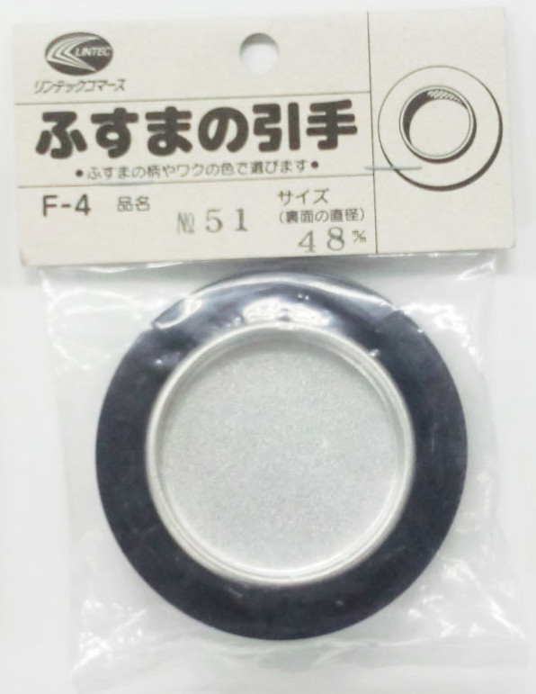 襖引手 ５１ ４８ｍｍ ホームセンター ビバホーム 商品検索