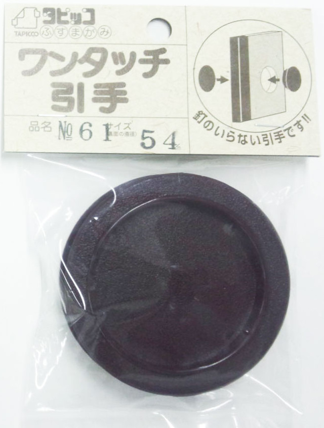 襖引手 ５１ ４８ｍｍ ホームセンター ビバホーム 商品検索