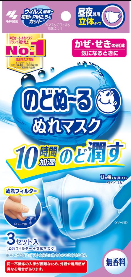 のどぬ～るぬれマスク昼夜兼用立体無香料 ホームセンター ビバホーム 商品検索