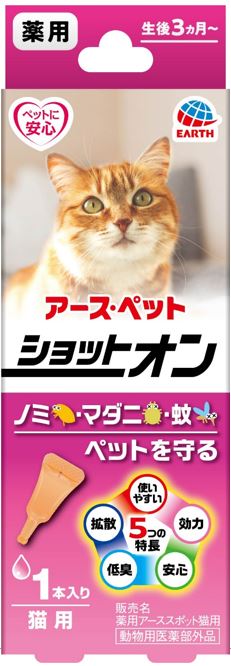 アース 薬用ショットオン猫用１本入り ホームセンター ビバホーム 商品検索