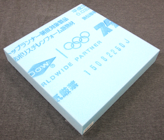 スタイロカット品 約１００×１００×１００ｍｍ ホームセンター ビバホーム 商品検索