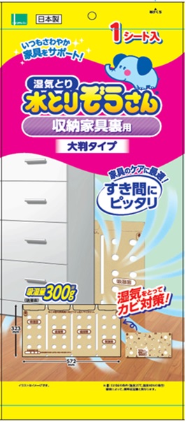 オカモト 水とりぞうさん 収納家具裏用 ホームセンター ビバホーム