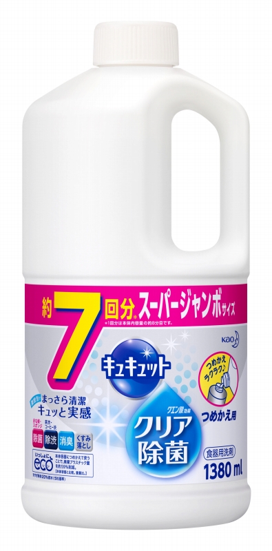 花王キュキュットクリア除菌詰替１３８０ｍｌ ホームセンター ビバホーム 商品検索