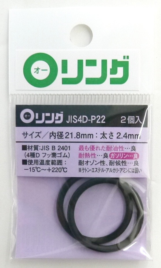 ｏリング４種ｄフッ素ゴムｊｉｓ ４ｄ ｐ１０ ホームセンター ビバホーム 商品検索