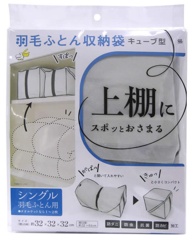 羽毛布団用収納袋 ホームセンター ビバホーム 商品検索