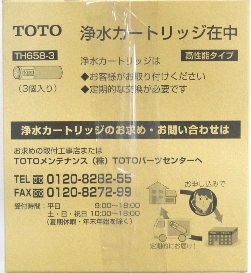 ストアイチオシ TOTO 浄水カートリッジ 3個入 高性能 | www.cvsreifen.de