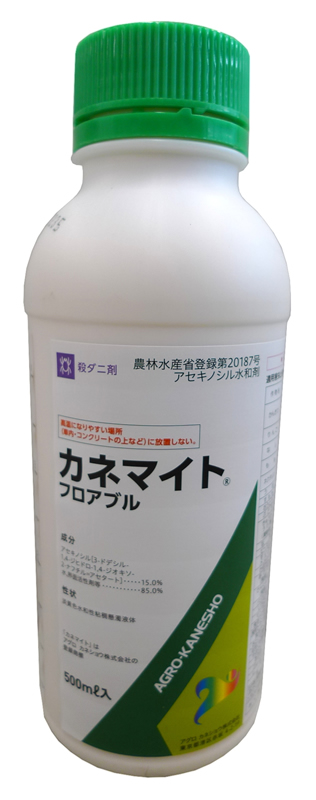 カネマイトフロアブル 500ml - 肥料、薬品