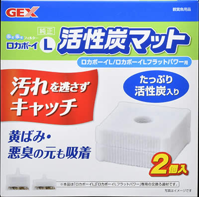 アミノール 活性炭 １ｌ ホームセンター ビバホーム 商品検索