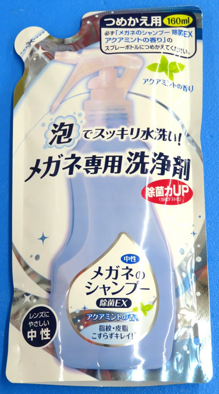 市場 メガネのシャンプー スッキリ 詰替え つめかえ用 ソフト99 160ml アクアミントの香り 除菌EX