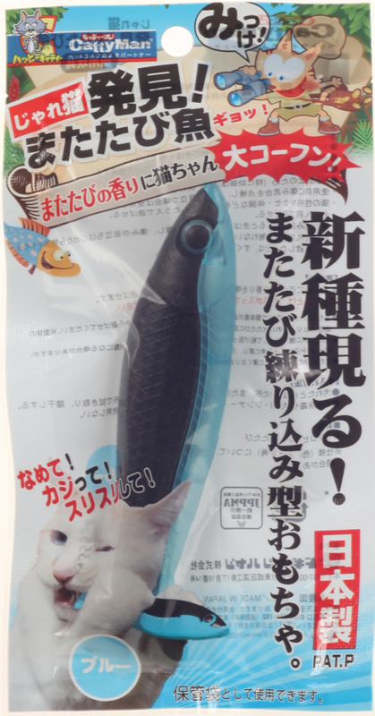 じゃれ猫発見！またたび魚 ブルー ホームセンター ビバホーム 商品検索