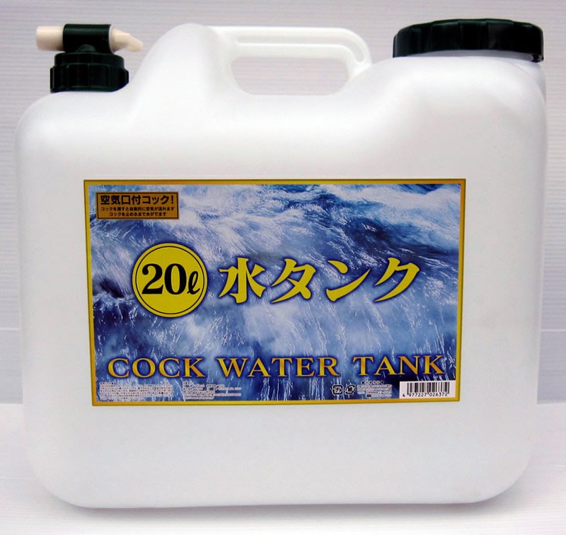 □□コック付水缶 ２０Ｌ ホームセンター ビバホーム 商品検索