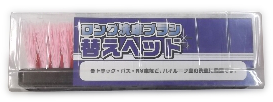 ロング洗車ブラシ替えヘッド ピンク ホームセンター ビバホーム 商品検索